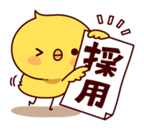 Active chick sticker #8477486