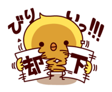Active chick sticker #8477487