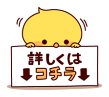 Active chick sticker #8477488