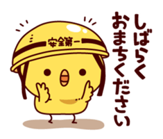 Active chick sticker #8477501