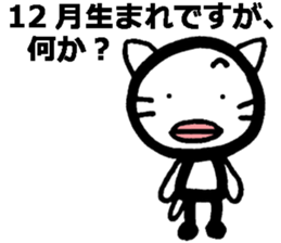 I was born in December! sticker #8477706