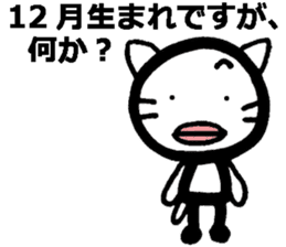 I was born in December! sticker #8477706