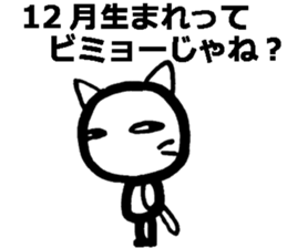 I was born in December! sticker #8477708