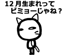 I was born in December! sticker #8477708