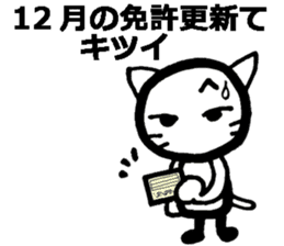 I was born in December! sticker #8477711