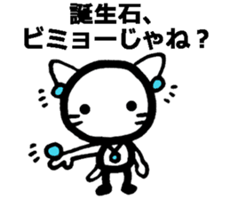 I was born in December! sticker #8477727