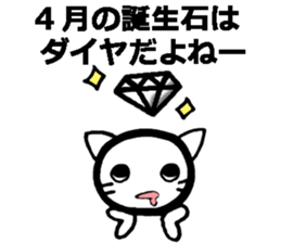 I was born in December! sticker #8477728