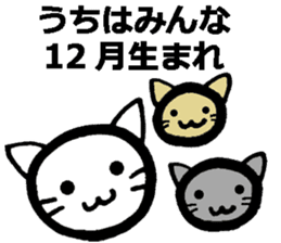 I was born in December! sticker #8477733