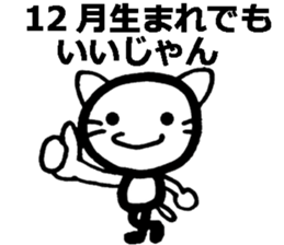 I was born in December! sticker #8477737