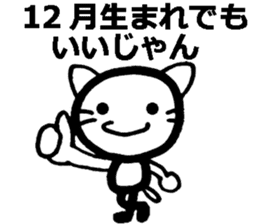 I was born in December! sticker #8477737