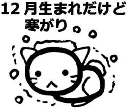 I was born in December! sticker #8477743