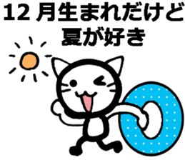 I was born in December! sticker #8477744