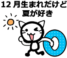 I was born in December! sticker #8477744