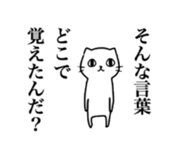 Eye with a bad cat sticker #8477923