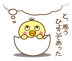 You can fly in the air. sticker #8478405