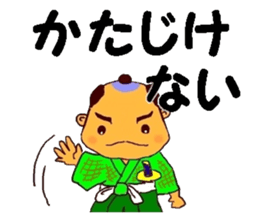 The serious samurai sticker #8478987