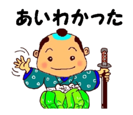 The serious samurai sticker #8478989