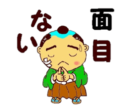 The serious samurai sticker #8478991