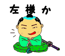 The serious samurai sticker #8479001