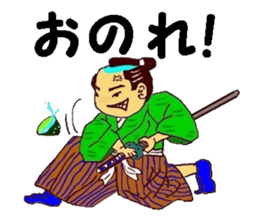 The serious samurai sticker #8479003