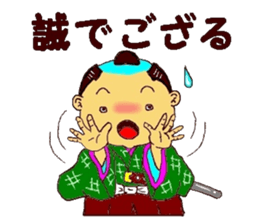 The serious samurai sticker #8479006