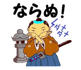 The serious samurai sticker #8479007