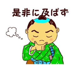 The serious samurai sticker #8479011