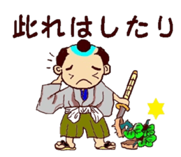 The serious samurai sticker #8479022