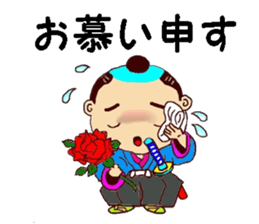 The serious samurai sticker #8479024