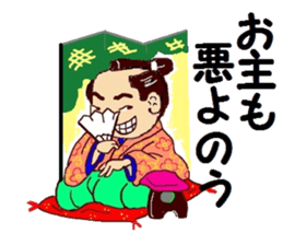 The serious samurai sticker #8479025