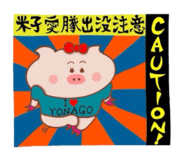 Yonago dialect of the Butako sticker #8479034