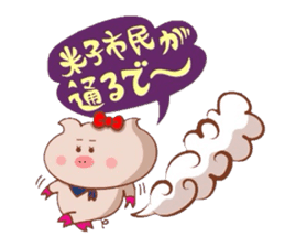 Yonago dialect of the Butako sticker #8479039