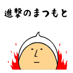 the sticker of matumoto