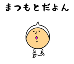 the sticker of matumoto sticker #8479146