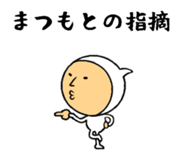 the sticker of matumoto sticker #8479149