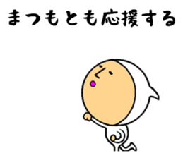 the sticker of matumoto sticker #8479150