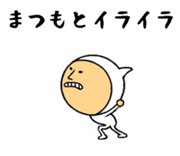 the sticker of matumoto sticker #8479157