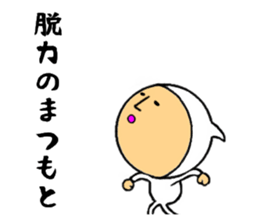 the sticker of matumoto sticker #8479158