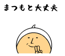 the sticker of matumoto sticker #8479159