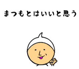 the sticker of matumoto sticker #8479163