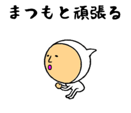 the sticker of matumoto sticker #8479165