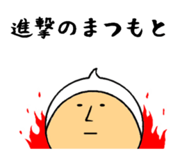 the sticker of matumoto sticker #8479167