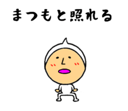 the sticker of matumoto sticker #8479170