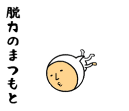 the sticker of matumoto sticker #8479185