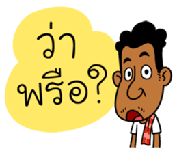 Mr. Dang sticker #8479386