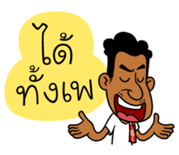 Mr. Dang sticker #8479387