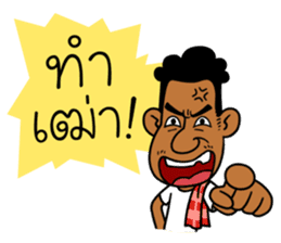 Mr. Dang sticker #8479392