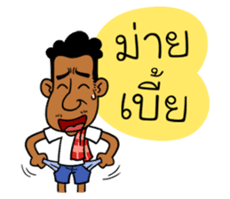 Mr. Dang sticker #8479398