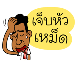 Mr. Dang sticker #8479399