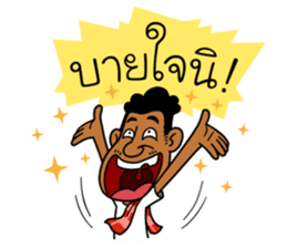 Mr. Dang sticker #8479401